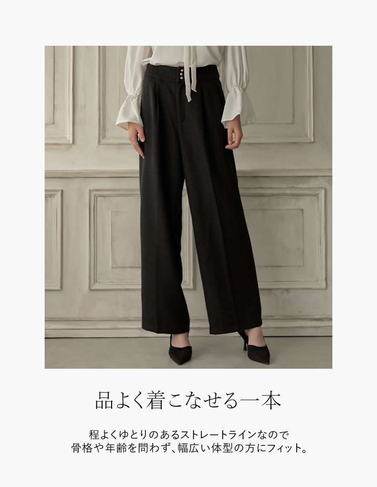ライトツイードストレートパンツ
