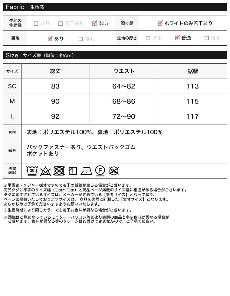 ジャカードフリンジロングフレアスカート