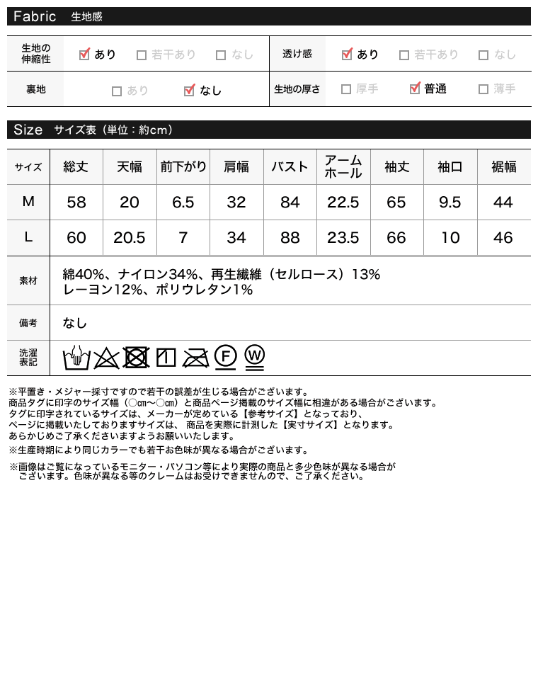 レースクルーネック袖フリルブラウス