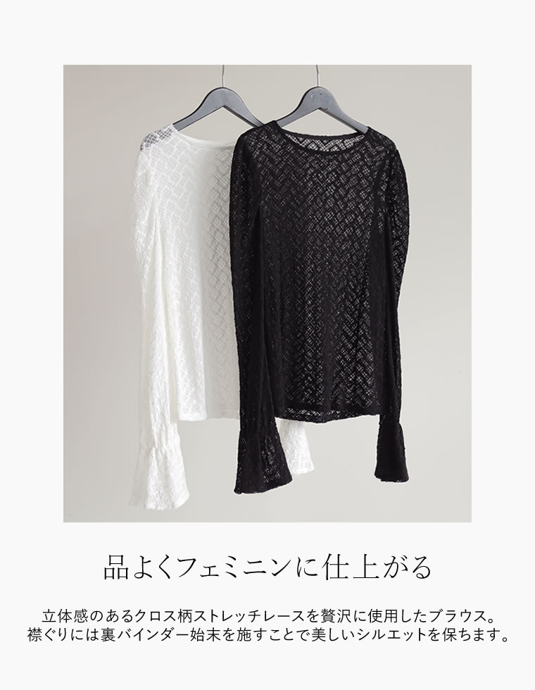 レースクルーネック袖フリルブラウス