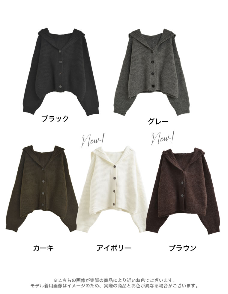 片畔編みフーディニットカーディガン