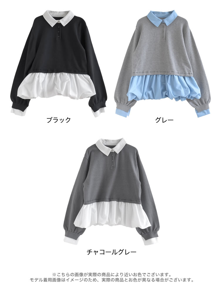 ニット×シャツレイヤード風トップス