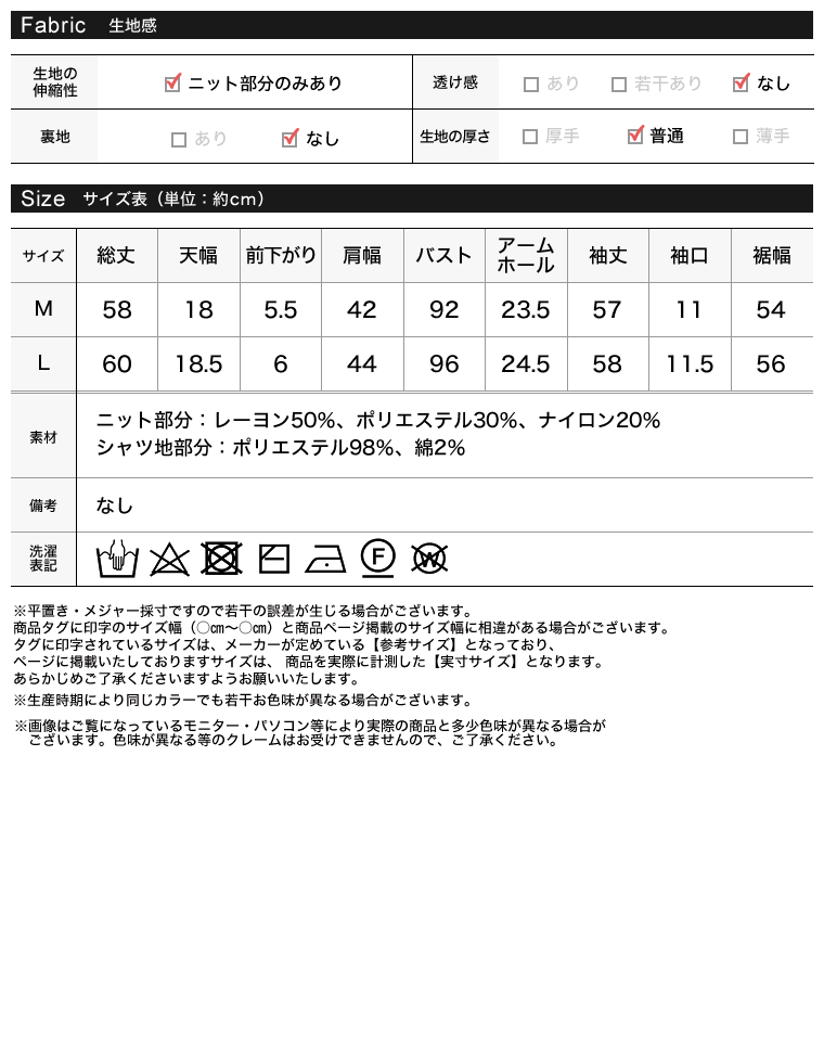 ニット×シャツレイヤード風トップス