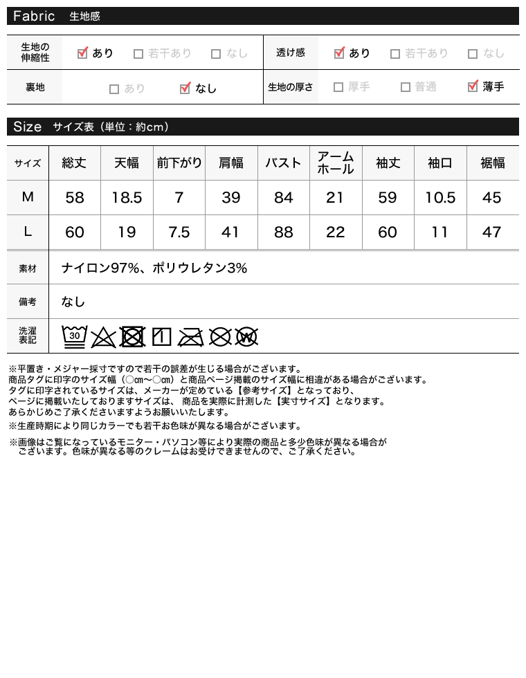 カットレースクルーネック長袖トップス