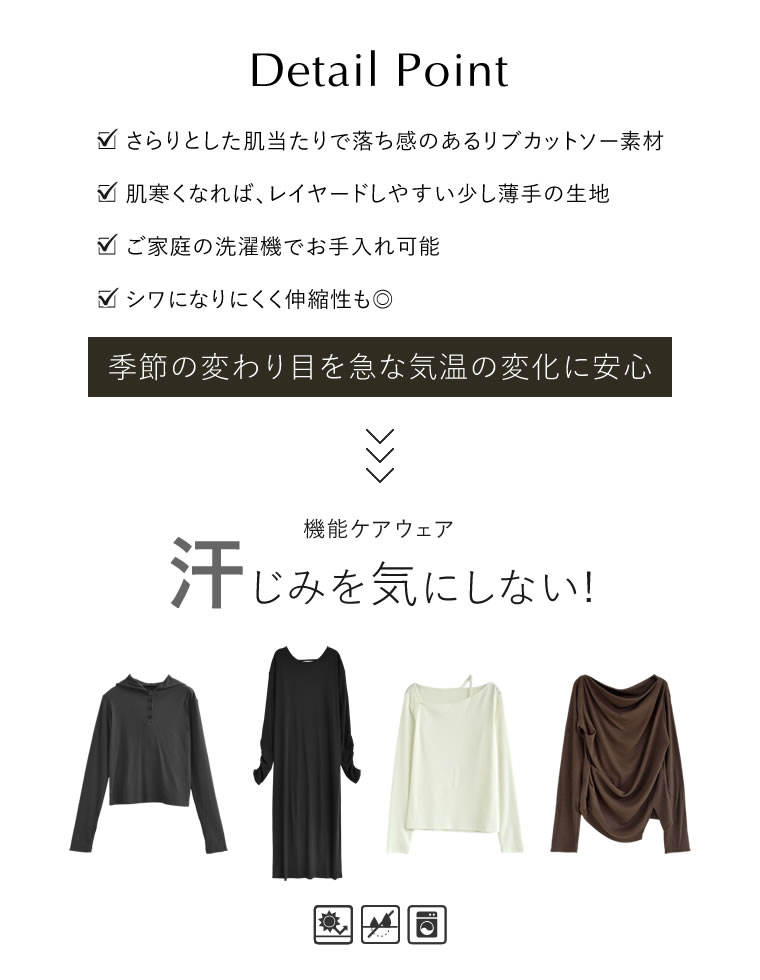 リブカットソードレープトップス