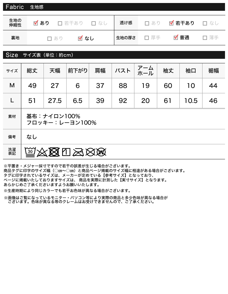 シアーフロッキーベロアギャザートップス