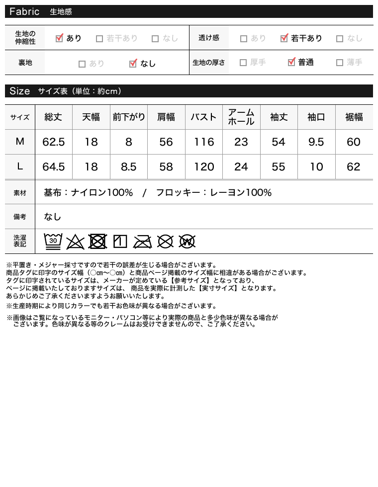 シアーフロッキーベロアプルオーバー