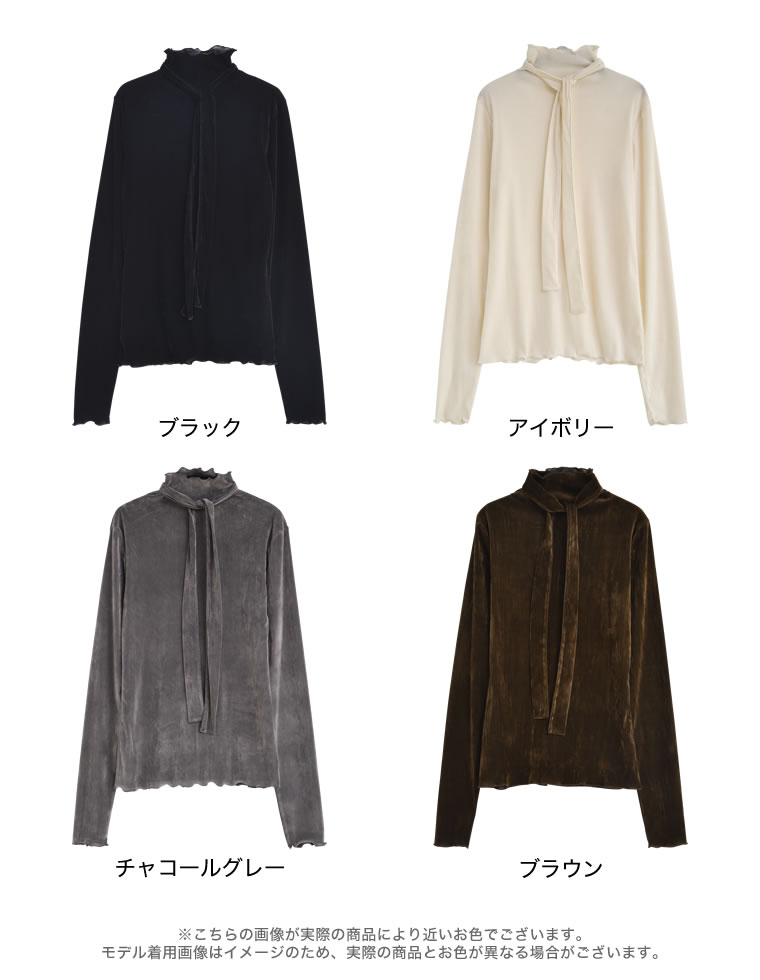 ベロアスカーフ付きハイネックトップス