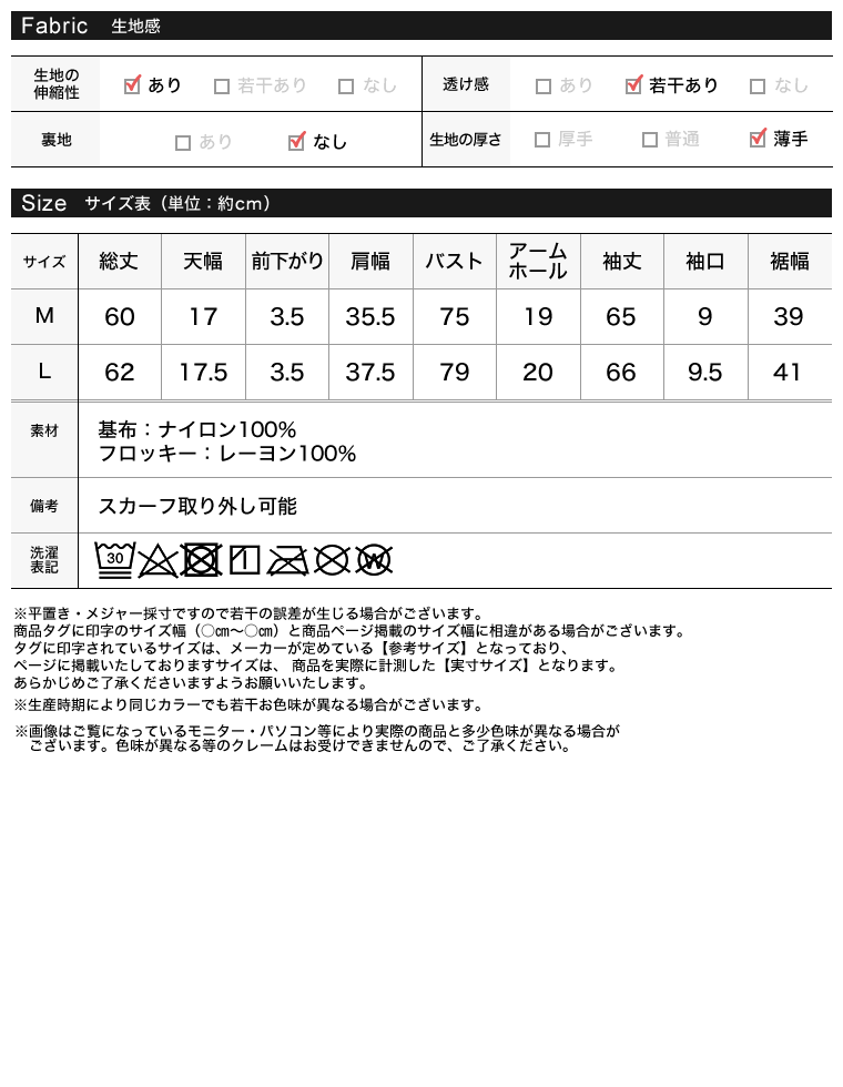 ベロアスカーフ付きハイネックトップス