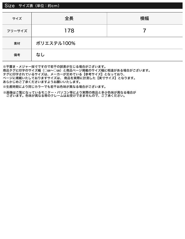 ミックスフェイクファーストール