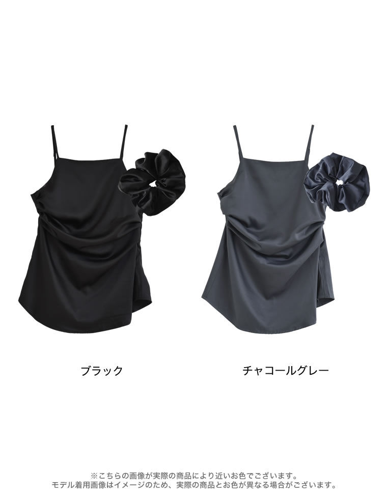 マットサテンキャミソール＆シュシュ