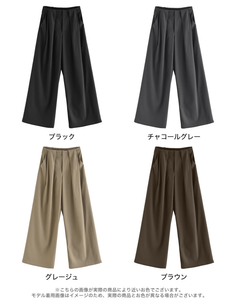 タックベルトループデザインワイドパンツ