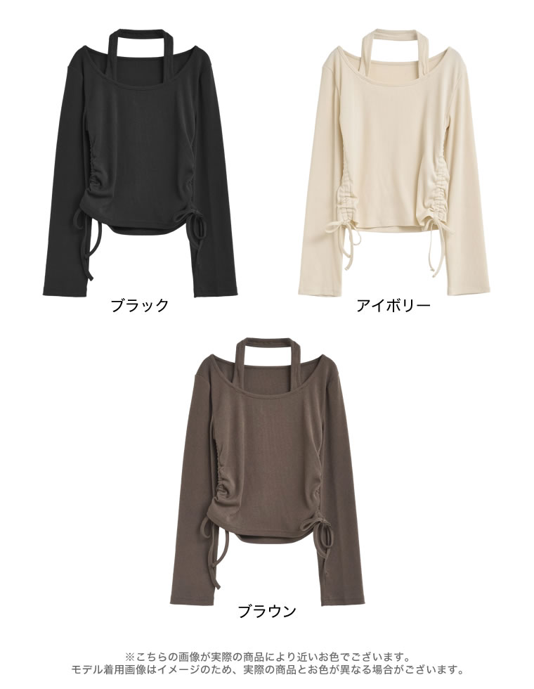 リブカットソーホルタードッキングトップス
