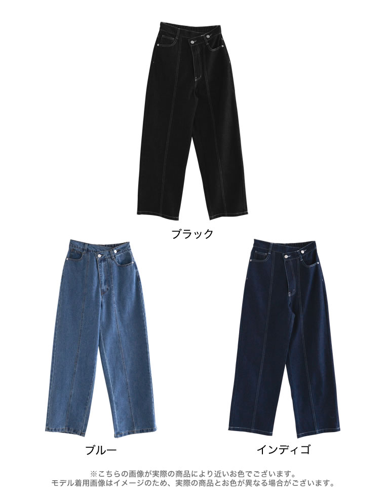 ウエストアシンメトリーデニムパンツ