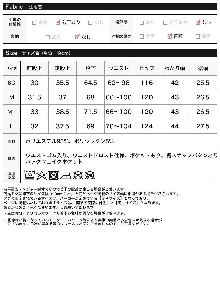 ストレッチミックスツイルドロストパンツ