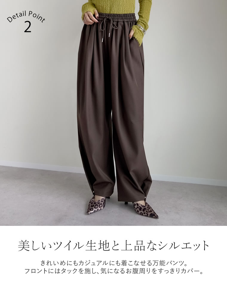 ストレッチミックスツイルドロストパンツ