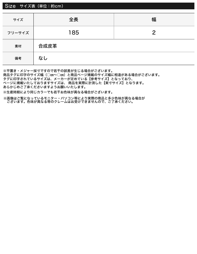 ダブルラップスタッズ細ベルト