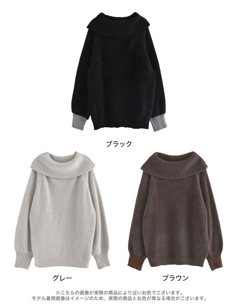 シャギーニットオフショルダートップス