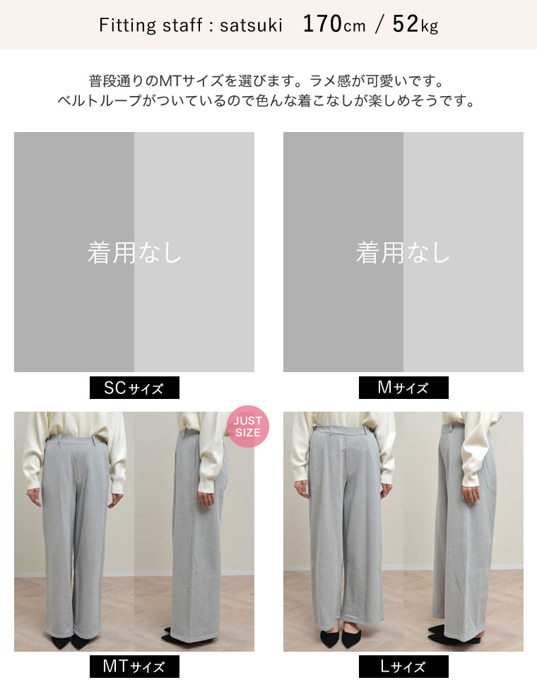 ラメ裏毛スウェットルーズパンツ