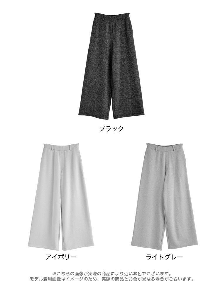 ラメ裏毛スウェットルーズパンツ