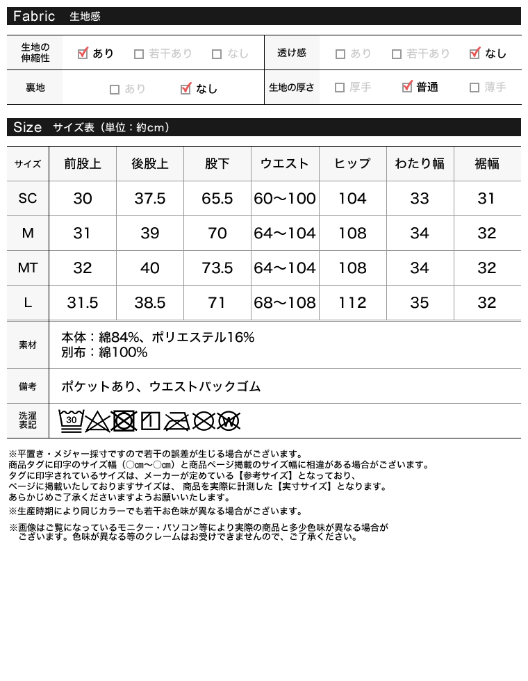 ラメ裏毛スウェットルーズパンツ