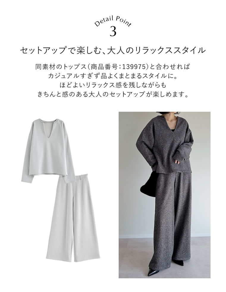 ラメ裏毛スウェットルーズパンツ