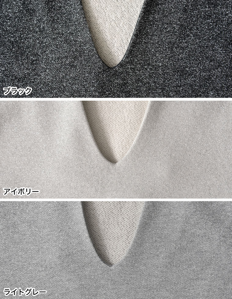 ラメ裏毛スウェット深Vネックプルオーバー