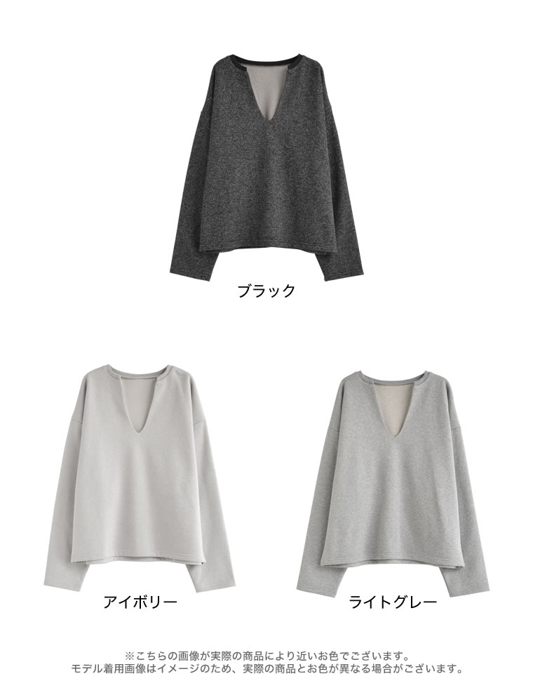 ラメ裏毛スウェット深Vネックプルオーバー