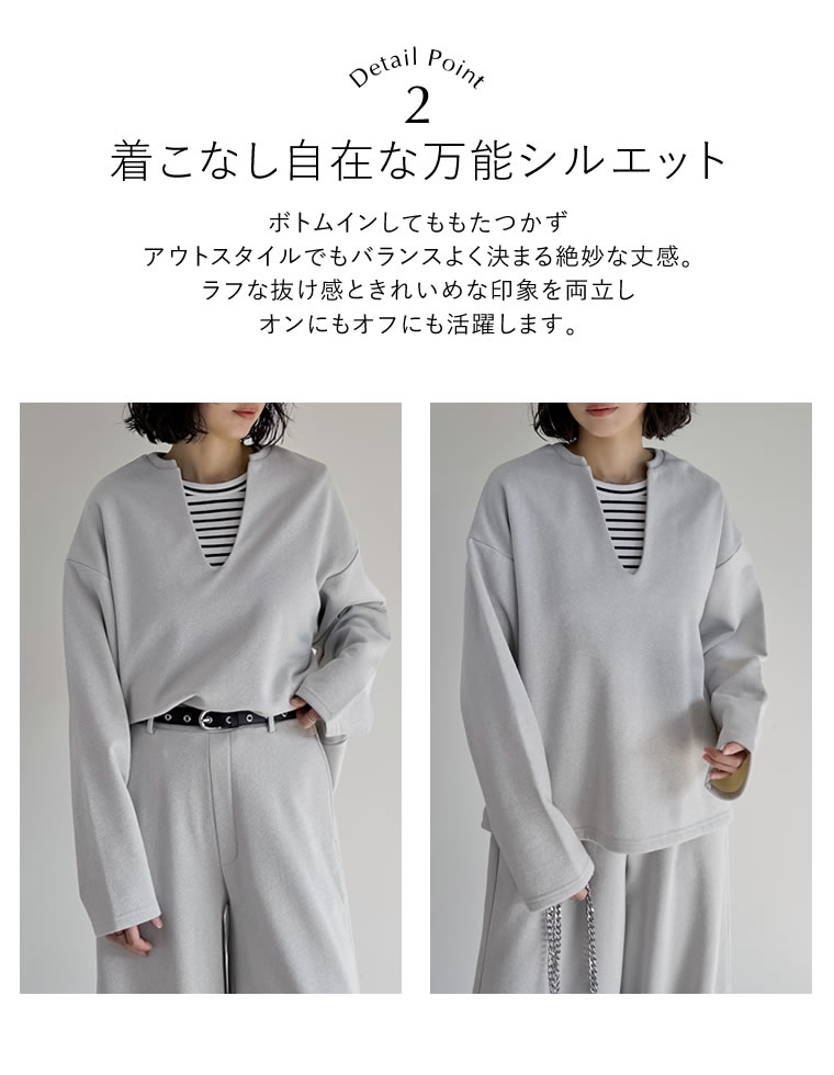 ラメ裏毛スウェット深Vネックプルオーバー