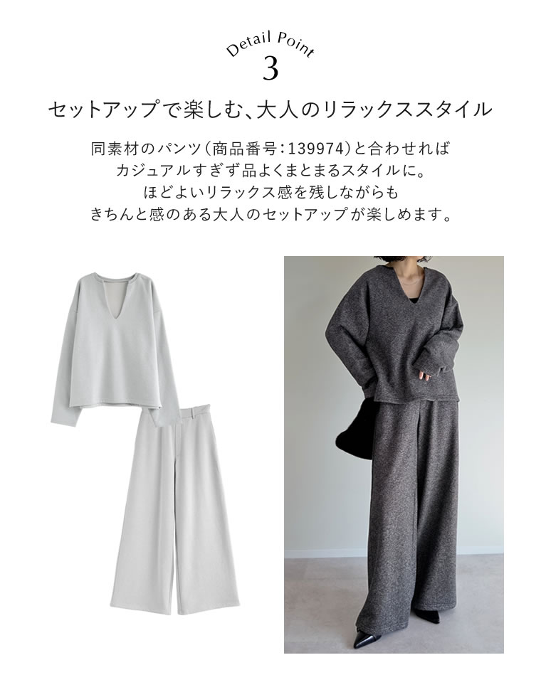 ラメ裏毛スウェット深Vネックプルオーバー