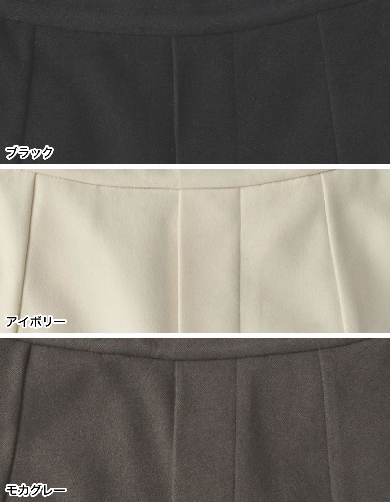 アンチピリング微起毛キックフレアパンツ