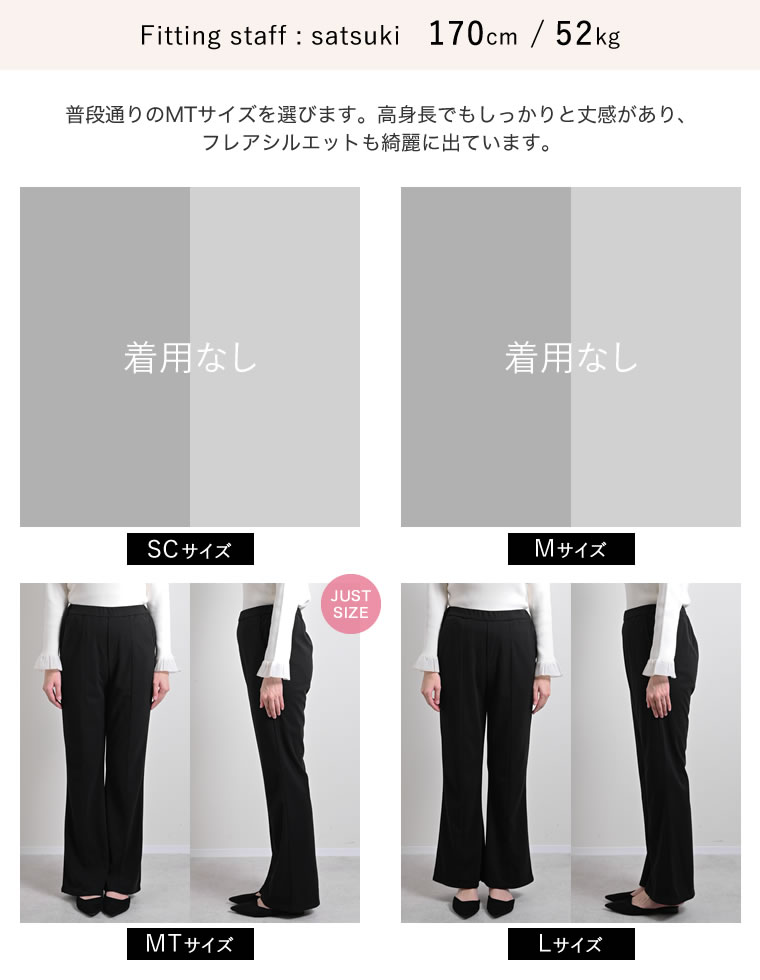 アンチピリング微起毛キックフレアパンツ