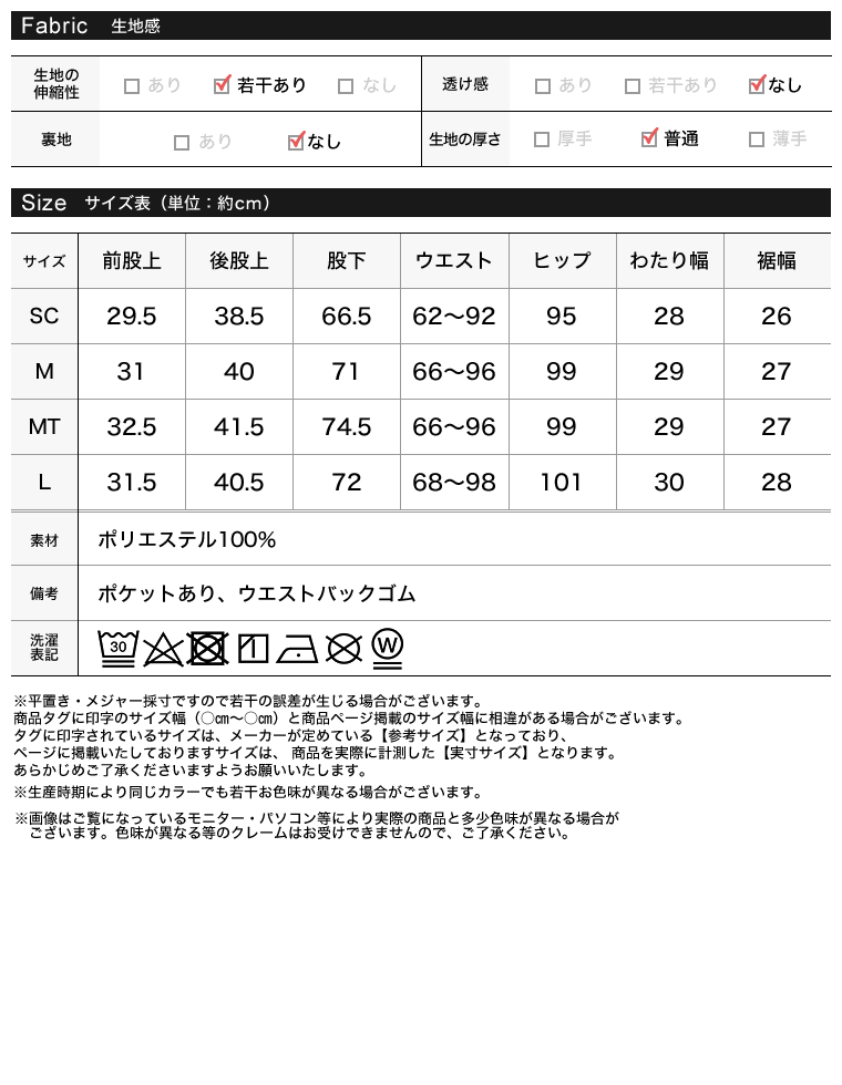 アンチピリング微起毛キックフレアパンツ