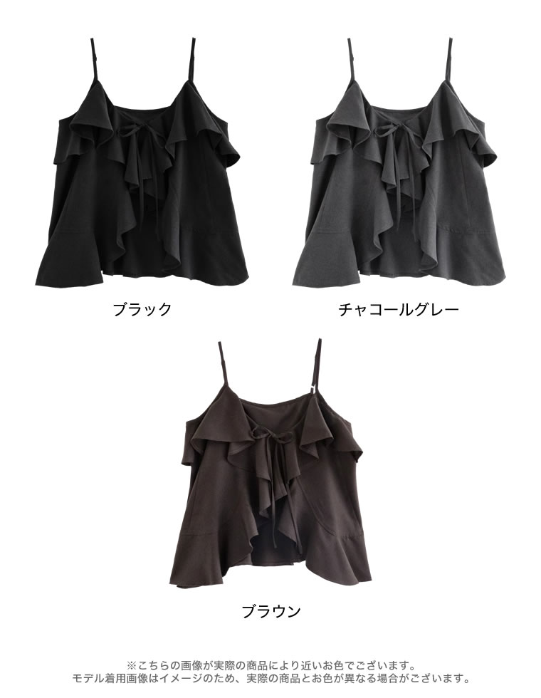 アンチピリングヘリンボーンキャミビスチェ