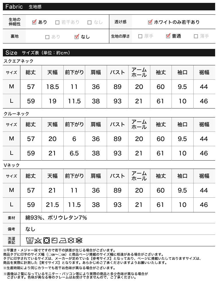 選べるネック袖ギャザー長袖トップス