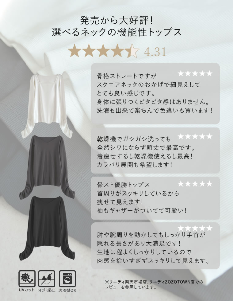 選べるネック袖ギャザー長袖トップス