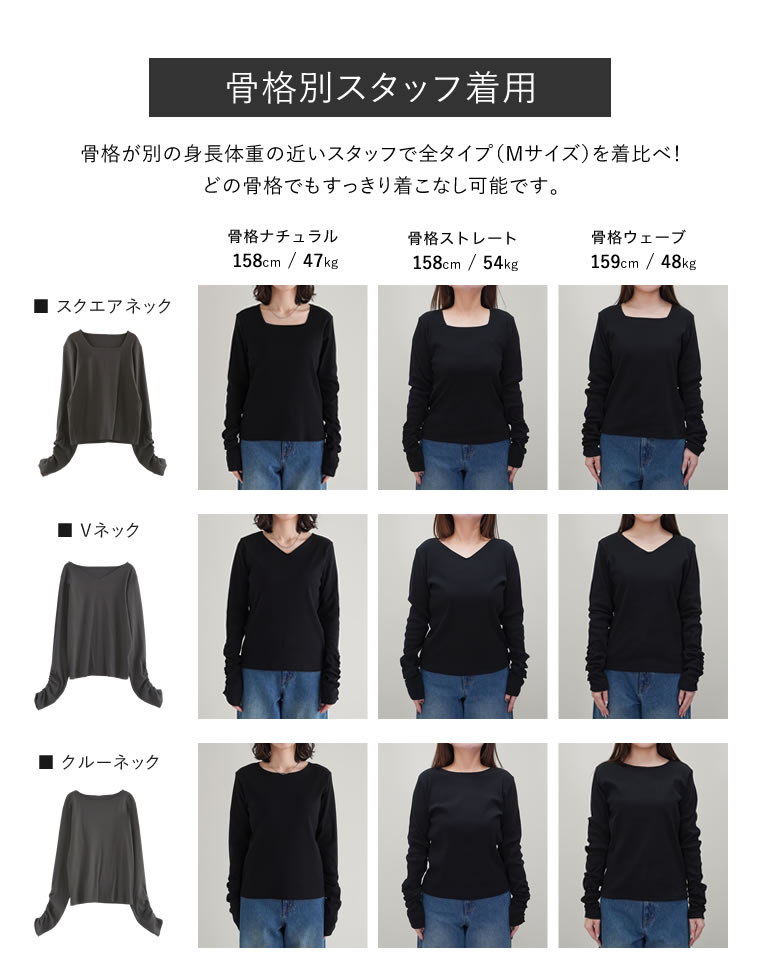 選べるネック袖ギャザー長袖トップス