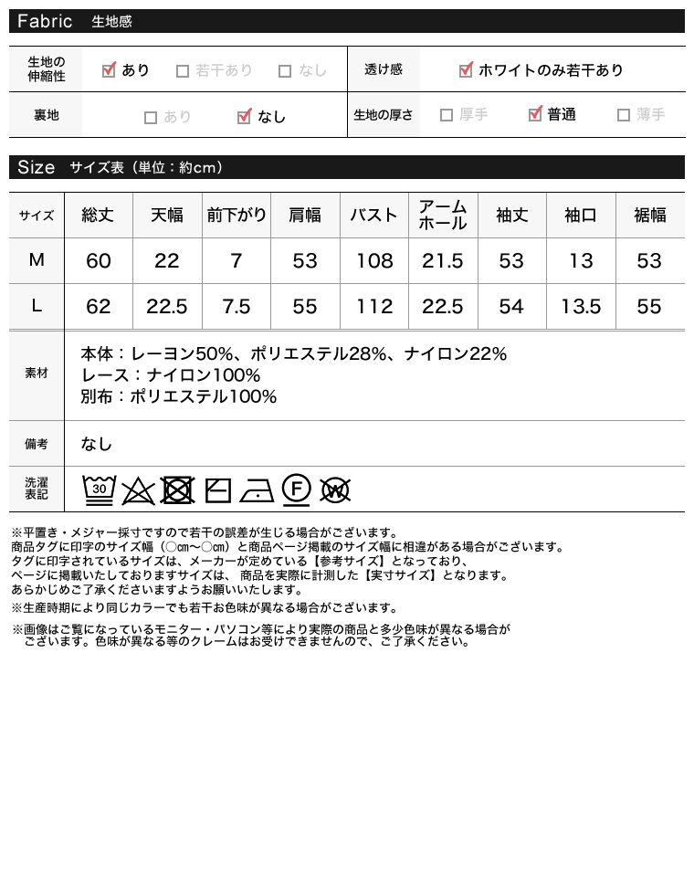 レーススリーブリブニットトップス