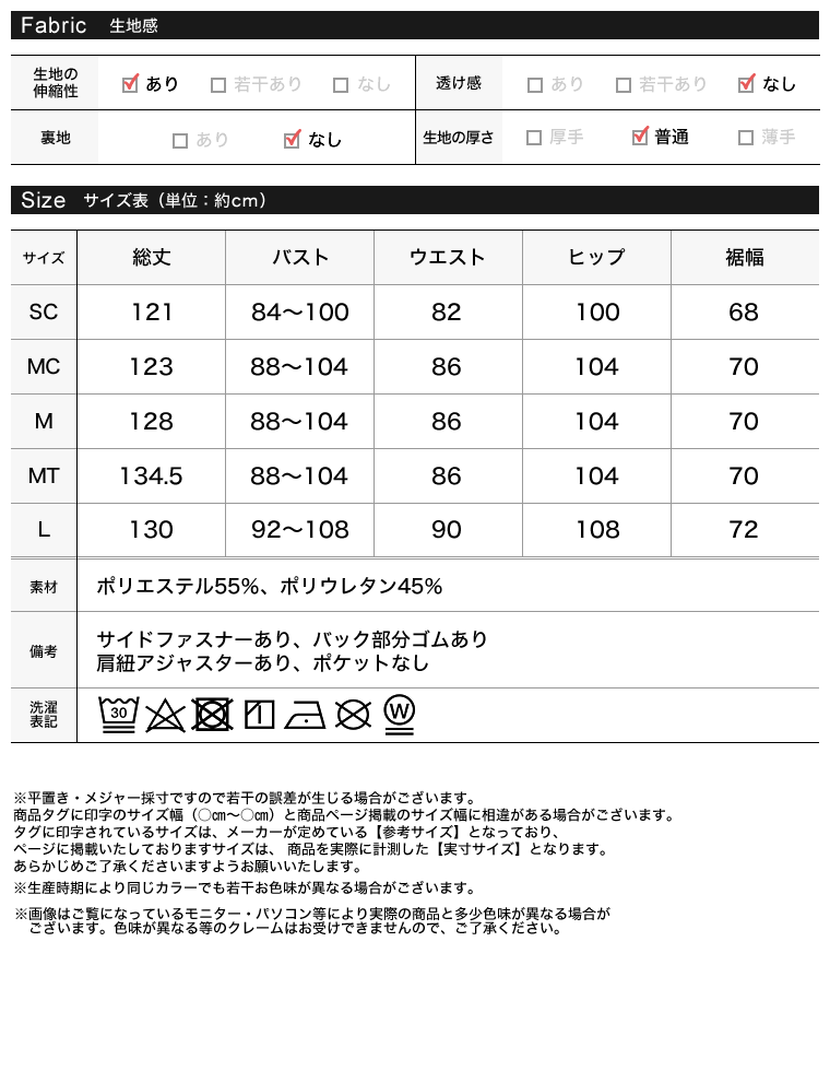 レザーサイドスリットキャミワンピース