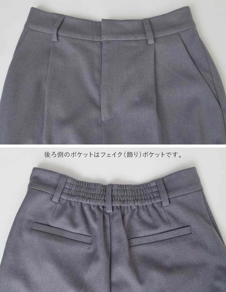 微起毛ツイルタックストレートパンツ