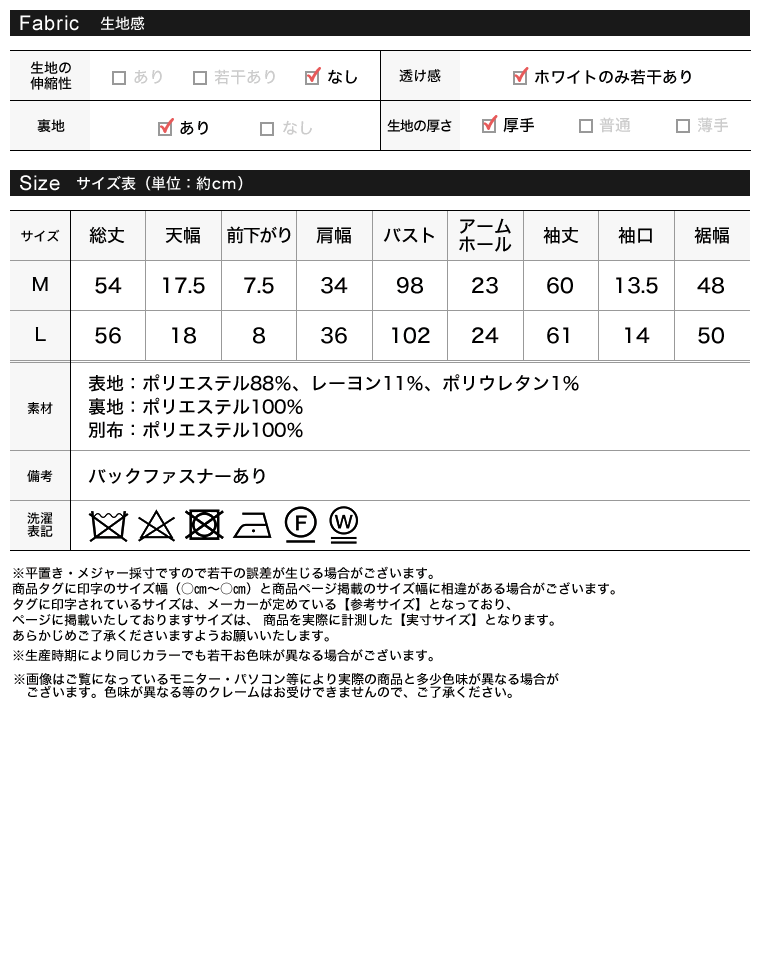 微起毛ツイル裾ファー切り替え長袖トップス