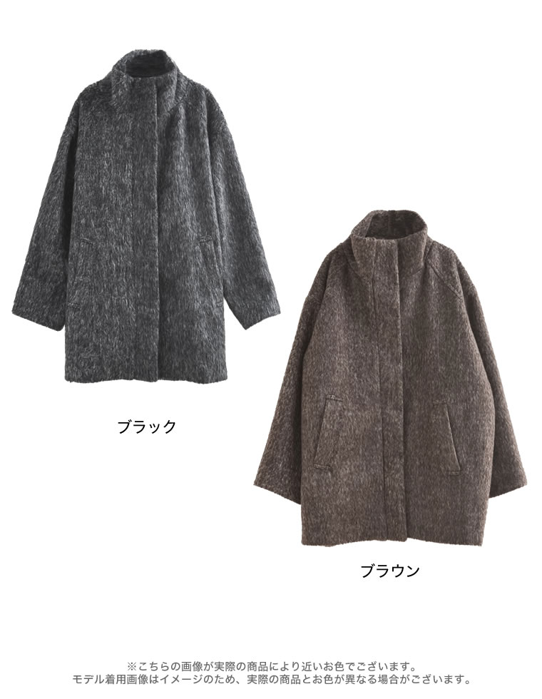 ミックスシャギーベルト付きコート