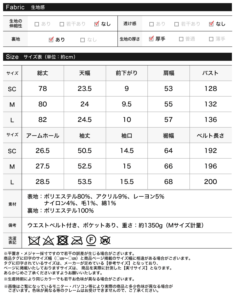 ミックスシャギーベルト付きコート