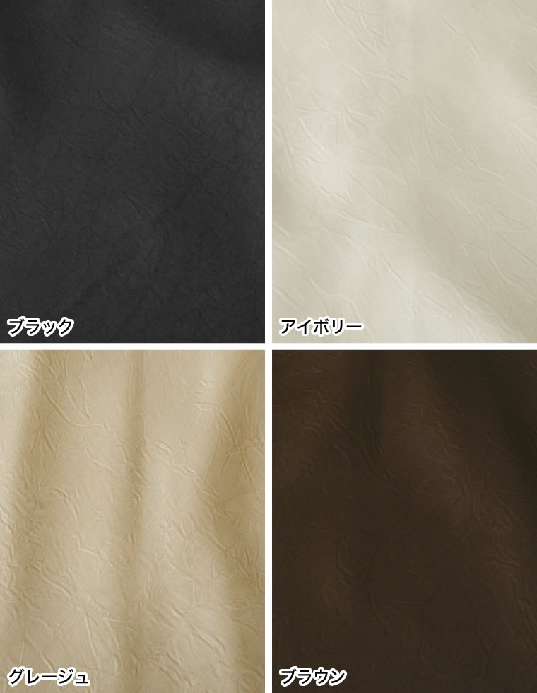 シワ加工サテン切り替えナロースカート
