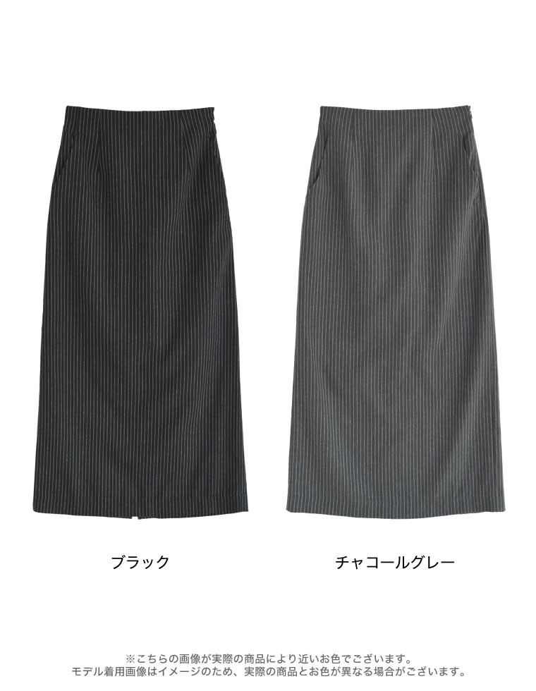 微起毛ストライプタイトスカート