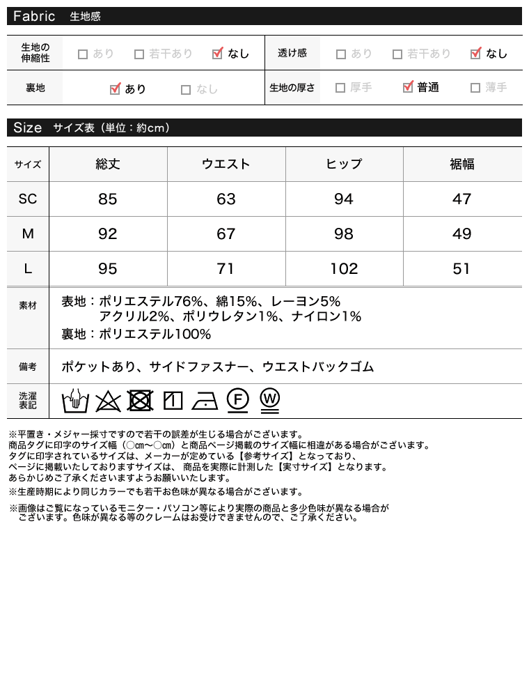 微起毛ストライプタイトスカート