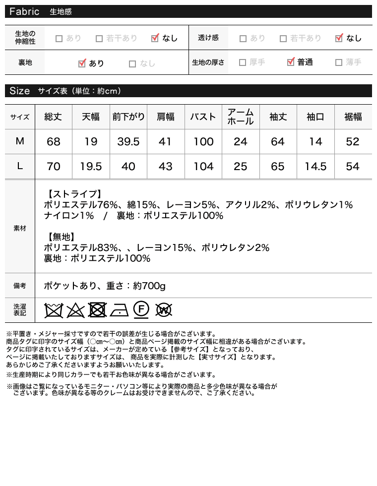 素材が選べるテーラードジャケット