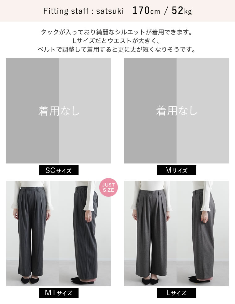 ツイードorストライプタックワイドパンツ