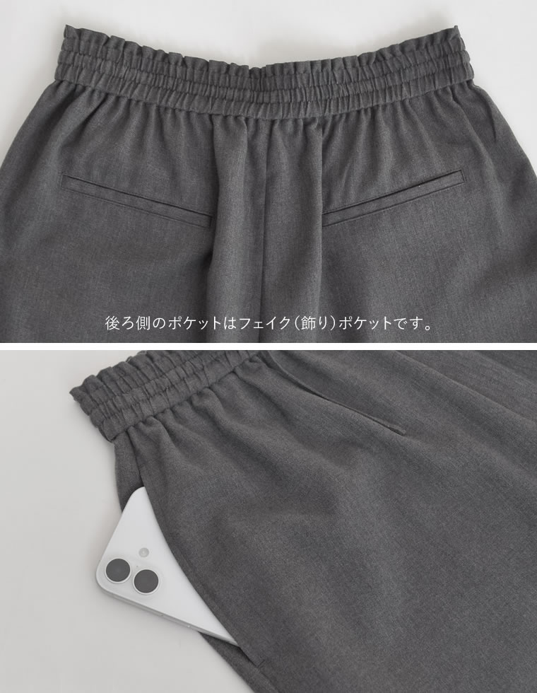 ヘリンボーン微起毛ルーズパンツ