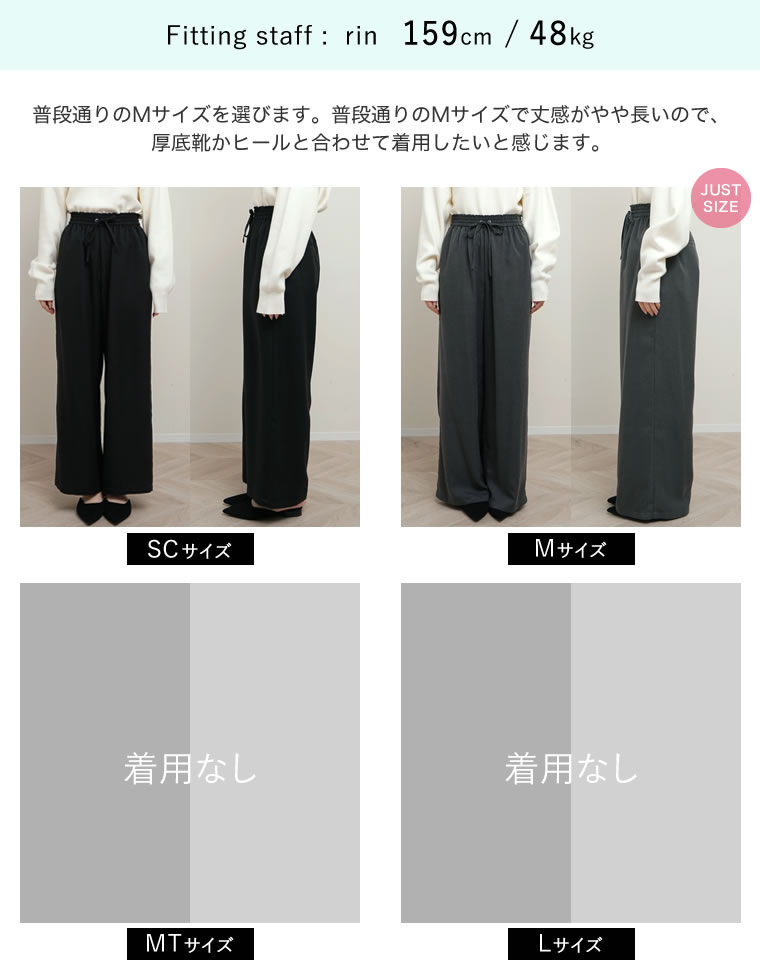 ヘリンボーン微起毛ルーズパンツ